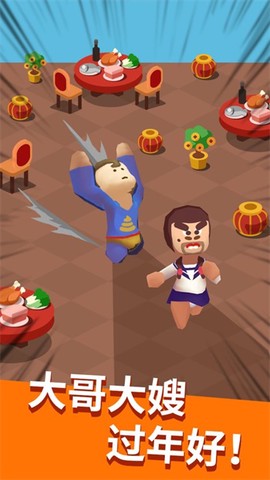拜年大作战图3