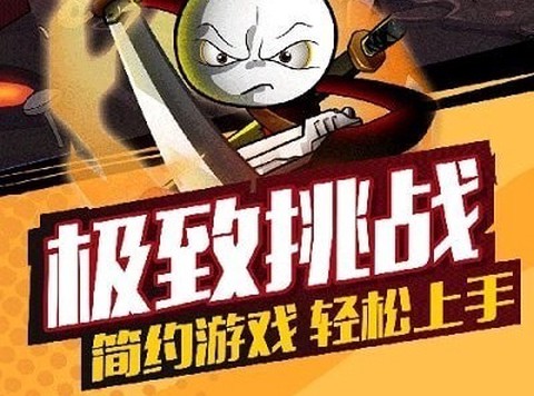 火柴人逃离地下城[图1]