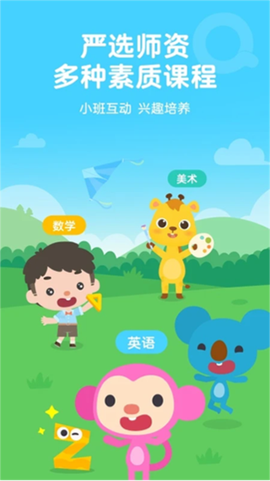 久趣家长端[图1]