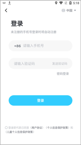 久趣家长端[图2]