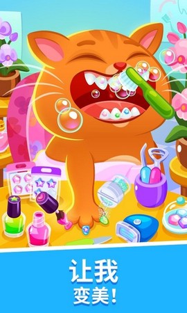 我的虚拟宠物图2