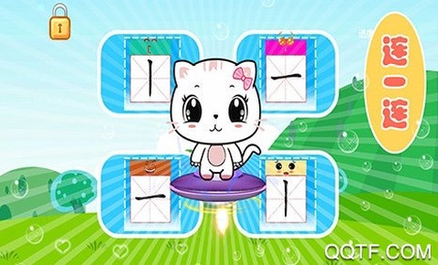 宝宝认笔画[图2]