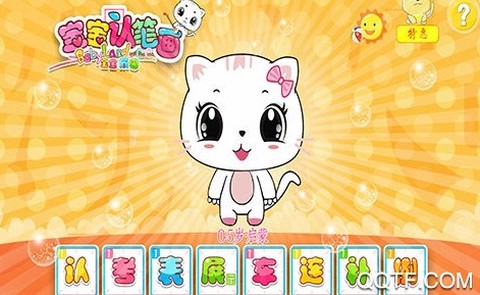 宝宝认笔画[图5]