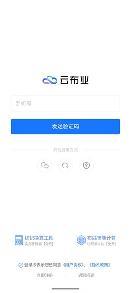 云布业[图2]