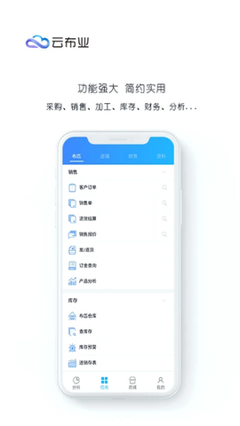 云布业图2