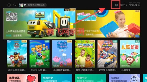 云视听极光[图3]