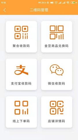 余乐兑商家端[图1]