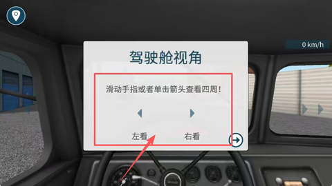 卡车模拟16[图3]