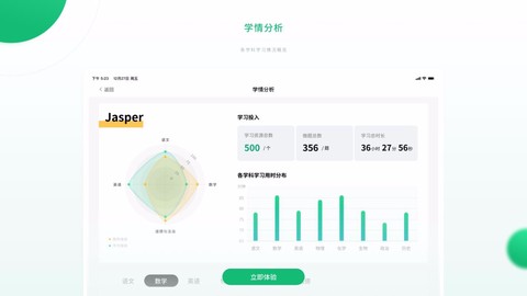 人教智能教辅图1