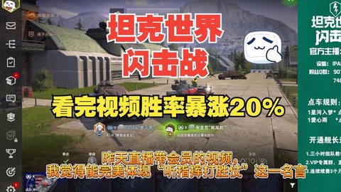 坦克世界怎么提高效率