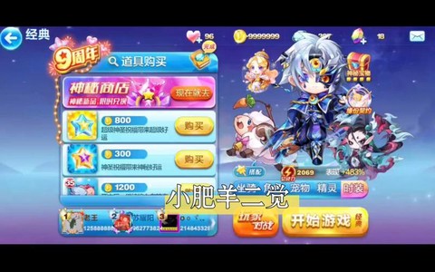 天天酷跑的小肥羊怎么抽