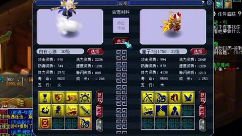 梦幻西游什么是炼妖