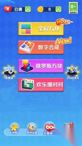 欢乐俄罗斯方块图1