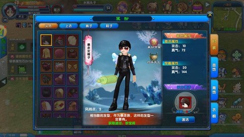 武林外传翅膀如何获得[图2]