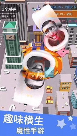 疯狂黑洞吞噬大战图2