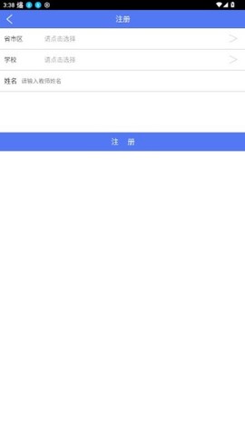 博乐学教师端[图4]