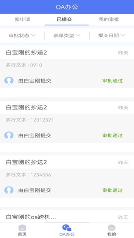 博乐学教师端图3