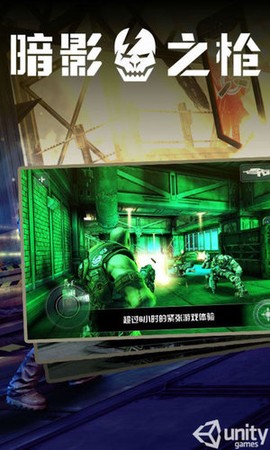 暗影之枪中文版[图1]