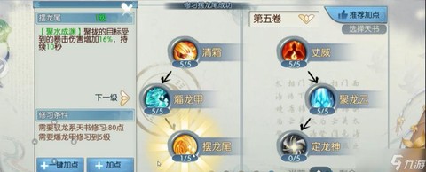 诛仙手游灌魔有什么用[图2]