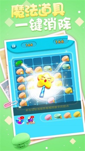 甜点合成工坊图2