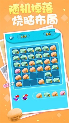 甜点合成工坊图3