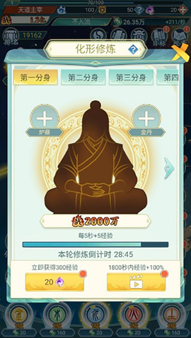 天道洪荒模拟器[图2]