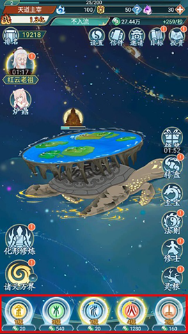 天道洪荒模拟器[图3]