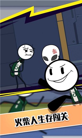 火柴人星际迷航图1