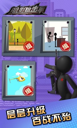 暗影狙击手[图3]