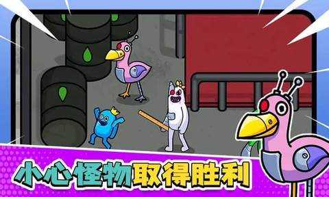 彩虹怪兽花园图1