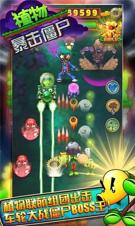 植物暴击僵尸图2