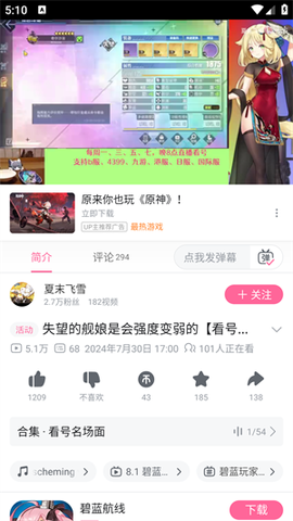 哔哩哔哩动画[图1]