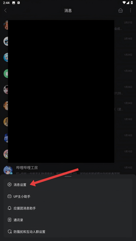 哔哩哔哩动画[图4]