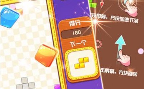 俄罗斯方块大战[图2]