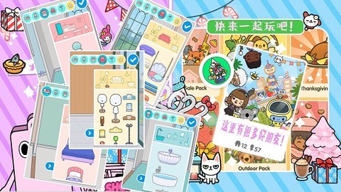 米加小镇校园世界图3