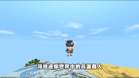 迷你世界的商人怎么做