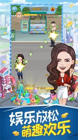 超级富翁红包版[图1]