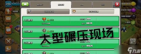 部落冲突伤害怎么算[图2]