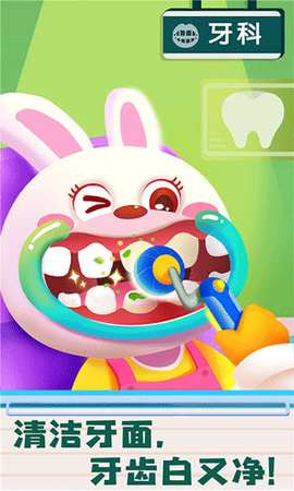 宝宝诊所日记图1