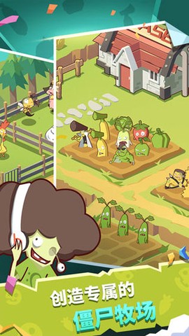 僵尸牧场物语图1