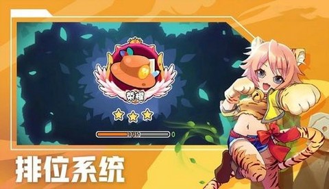 超级军团战场图3