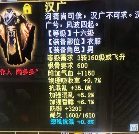 大话2300环给什么