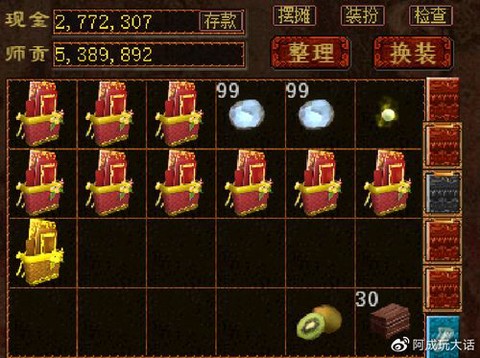 大话2300环给什么[图1]