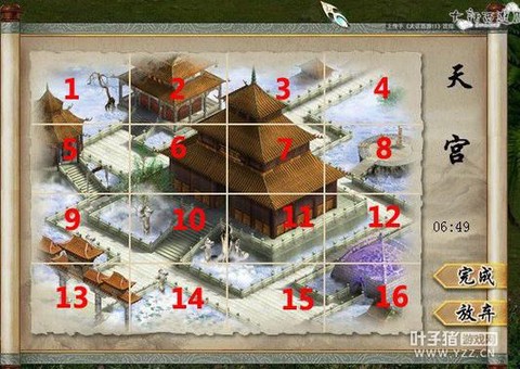 大话2300环给什么[图2]