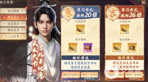 天龙八部怎么充值划算