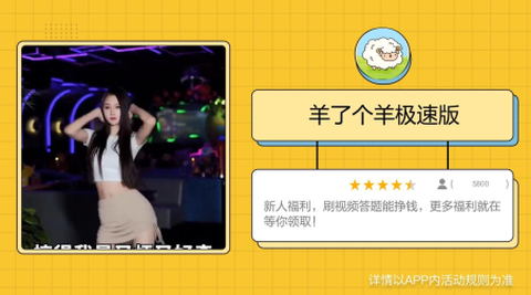 羊了个羊极速版[图2]