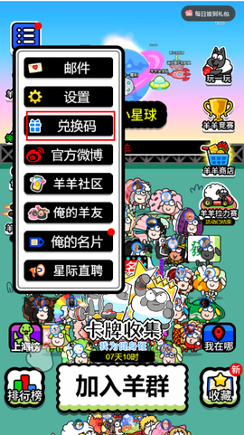 羊了个羊极速版图2