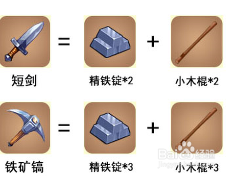 迷你世界精铁淀怎么做[图2]