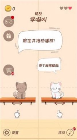 节奏猫猫图2