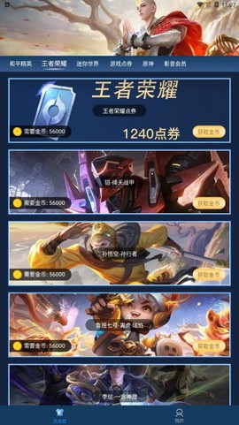 红炎皮肤星球图1